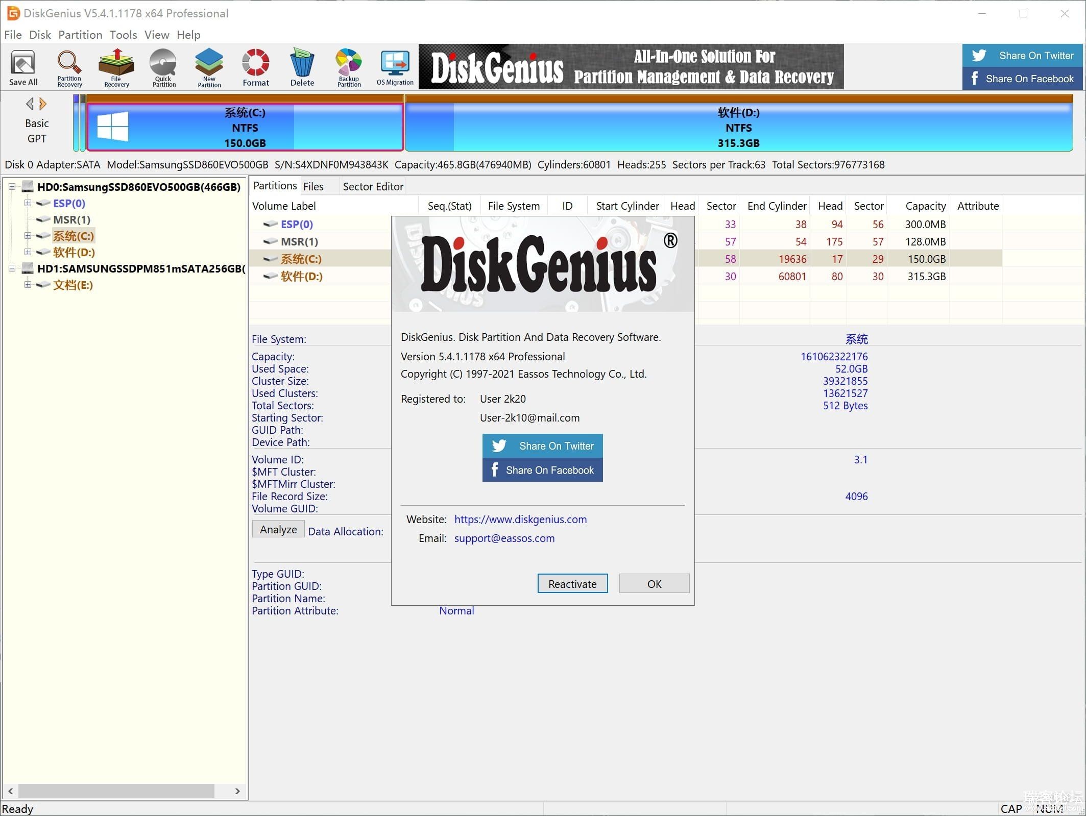 ̹ݻָDiskGenius_Pro_4.7.2.155x64רҵ-4.jpg