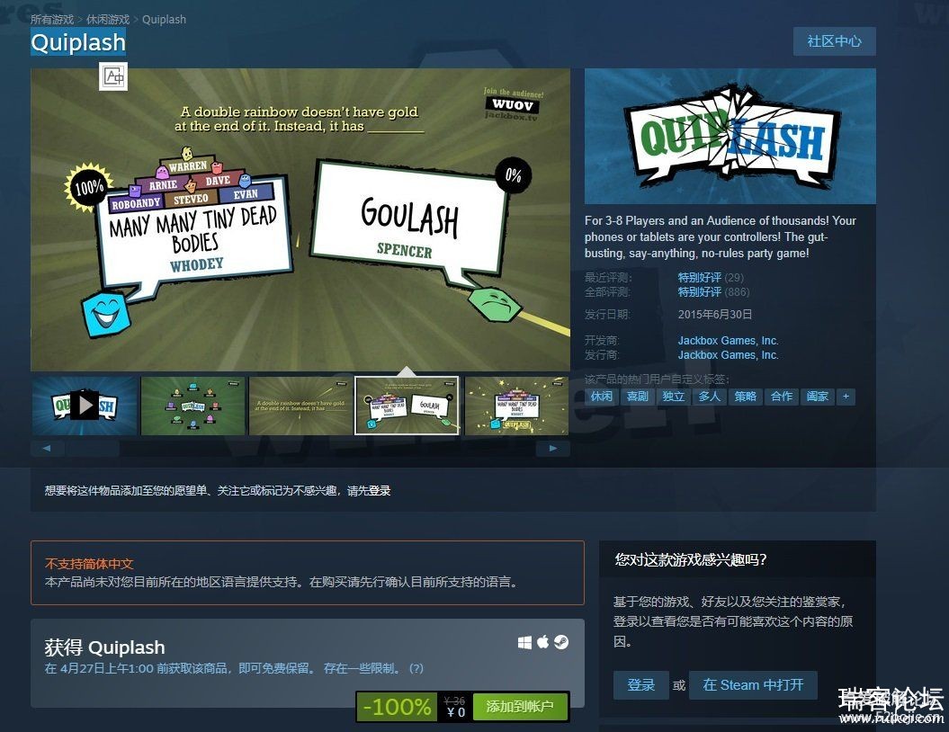 Steam ϲ+1 ʱȡQuiplash-1.jpg