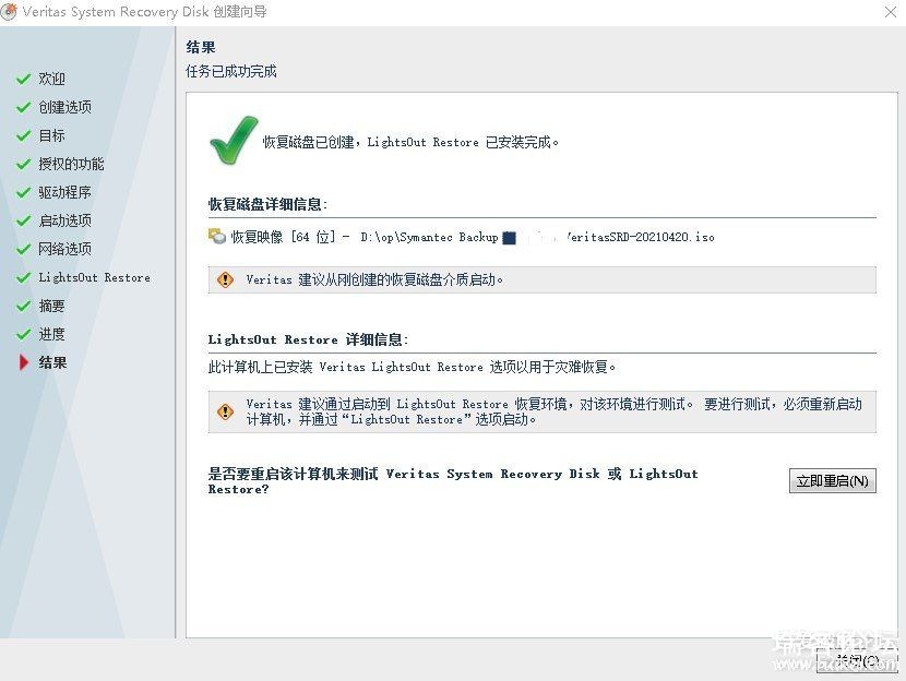 Veritas System Recovery 21.0.3_62137ͣ߱ϵͳͿӲָGhostƷ-1.jpg
