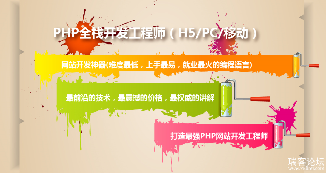 PHPȫջʦ(H5PCƶ)-Ӯְ-1.png