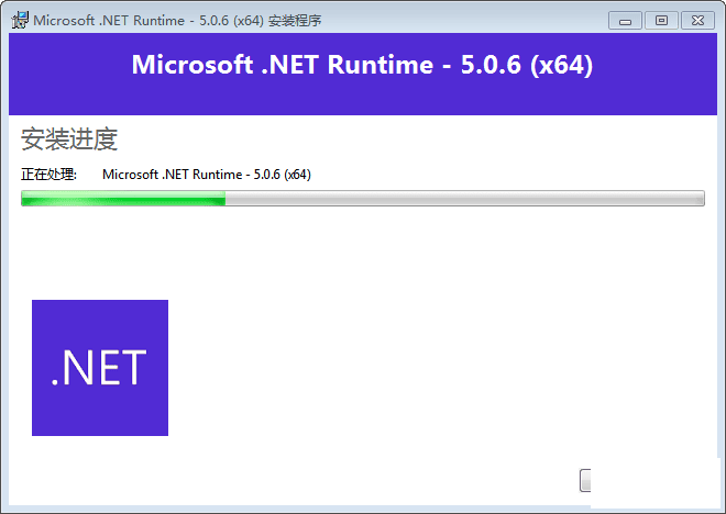 Microsoft .NET Runtime v5.0.6 ٷʽ棨5.12£-2.png