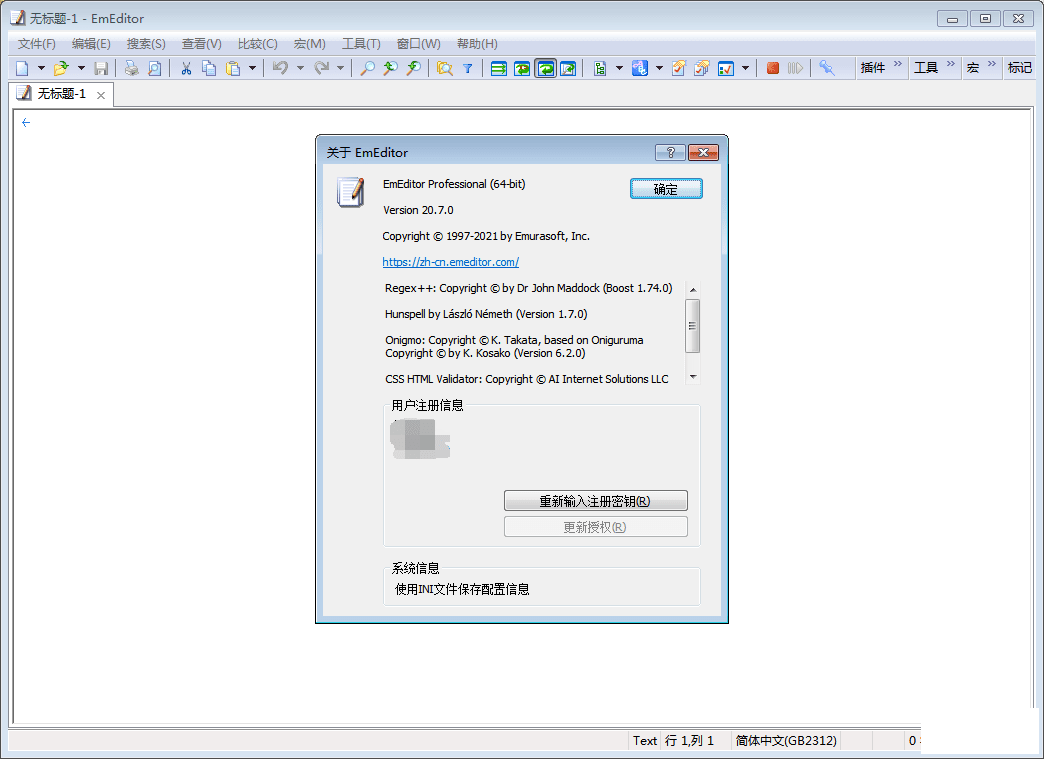 ǿı༭ Emurasoft EmEditor Professional v20.7.05.12£-1.png