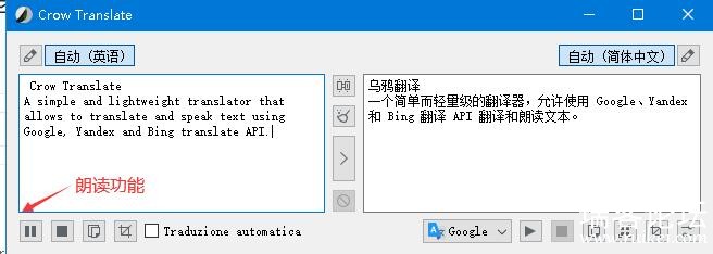 Դѵķ빤Crow Translate v2.8.4 x64 -1.jpg