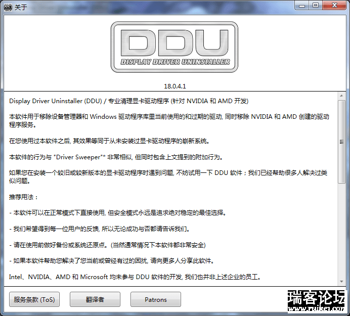 Կж Display Driver Uninstaller v18.0.4.1 ıЯ-1.png