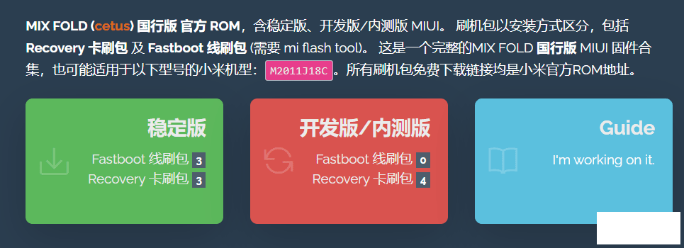 MIX FOLD MIUIˢMIUIȫźROM-1.png