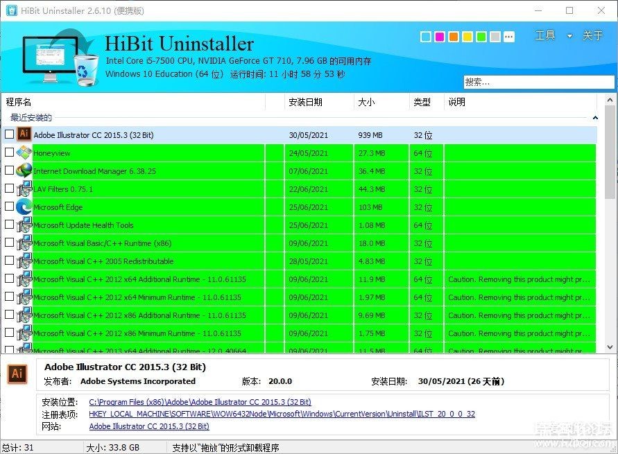 ɾжعHibit Uninstaller 2.6.10.100-1.jpg