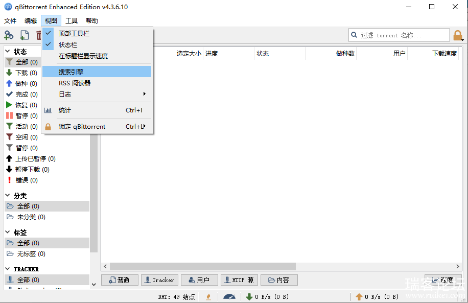 BTqBittorrent 4.3.6.10 ɫЯǿ-5.png