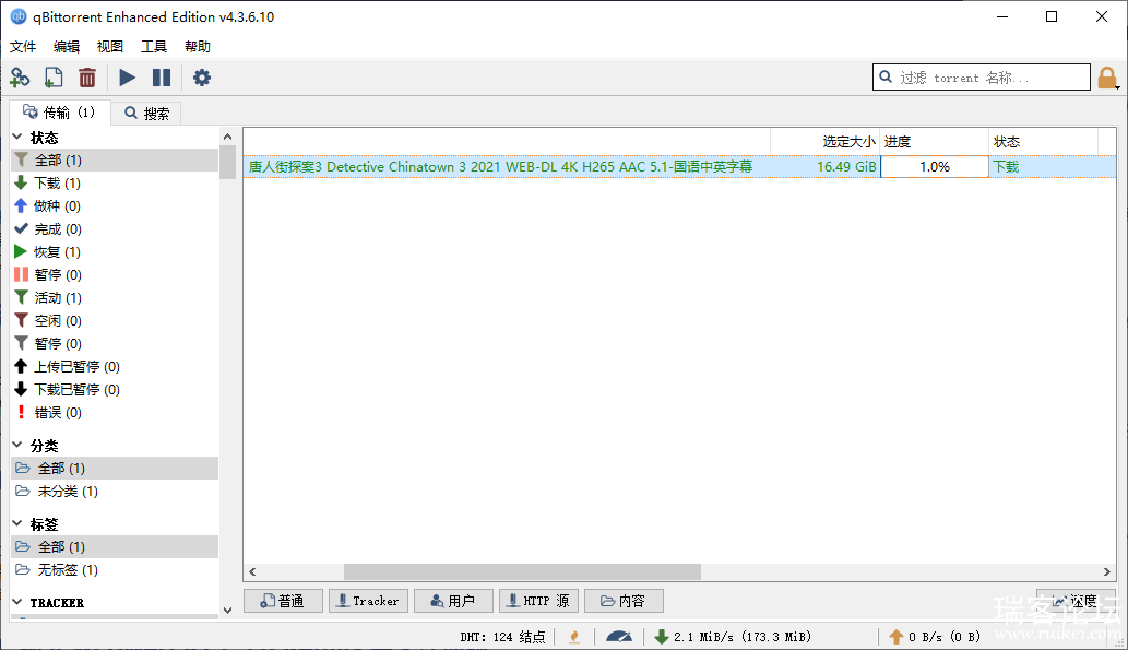 BTqBittorrent 4.3.6.10 ɫЯǿ-14.png