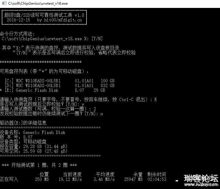 urwtest v1.8ɫ(U̡SSDдɿݲԹ)-1.jpg