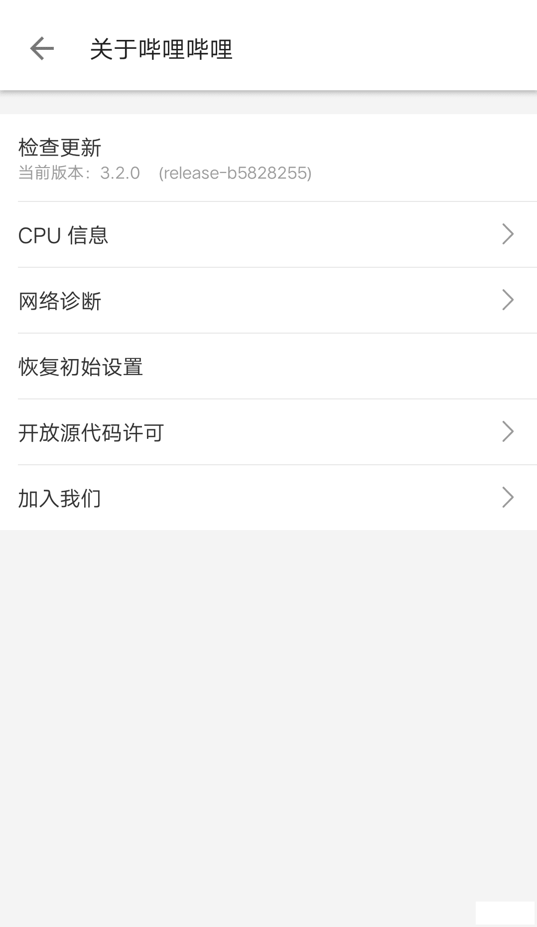 bilibili  3.2.0 Google Play-3.png