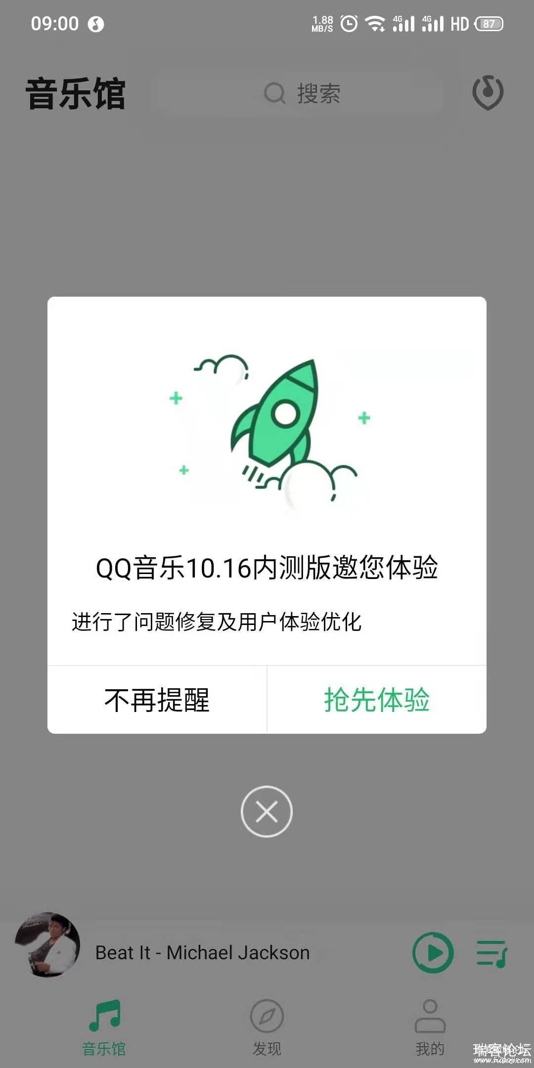 QQֹٷڲ v9.0.0.7 ͹ٷ V1.0.1-3.jpg