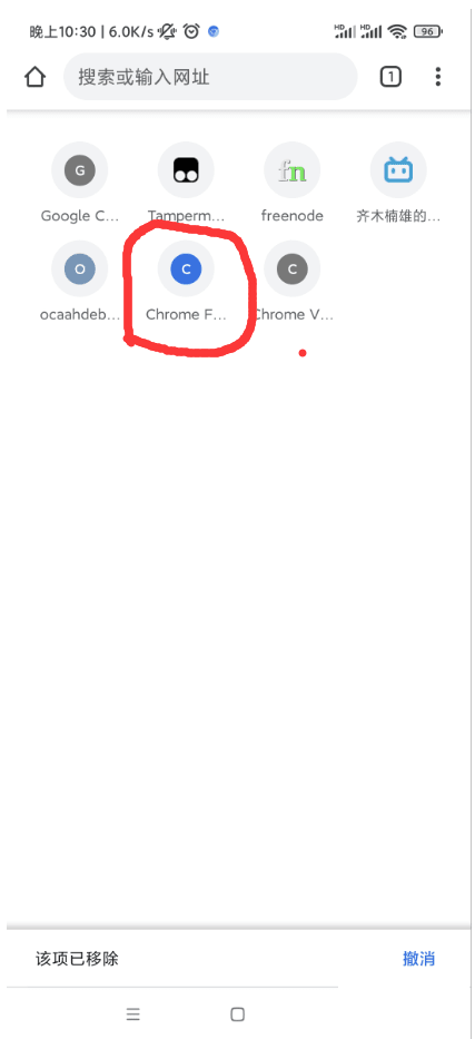һͺİ׿ungoogled-chromium-1.png