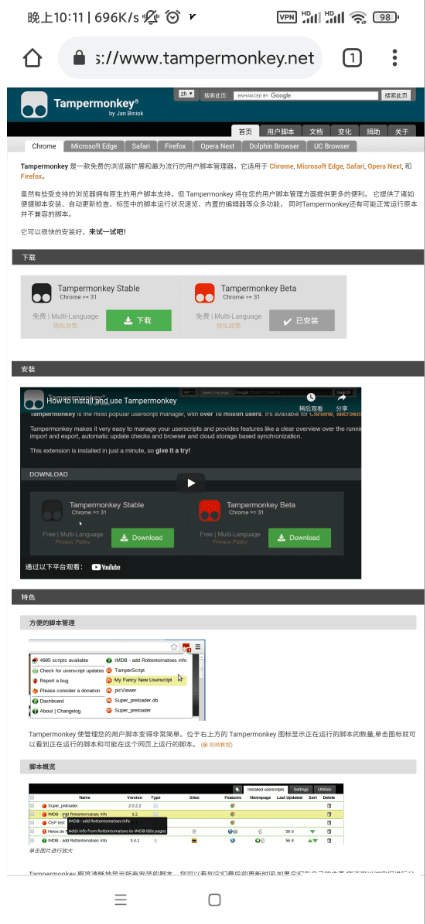 һͺİ׿ungoogled-chromium-3.png
