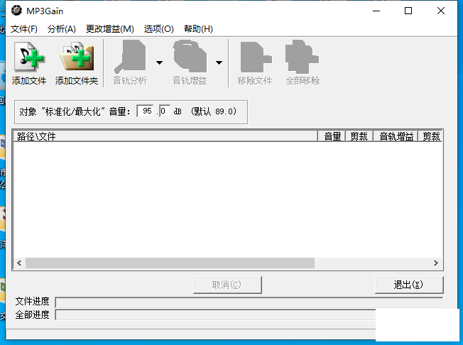 mp3gain1.3.5c1.4-1.png