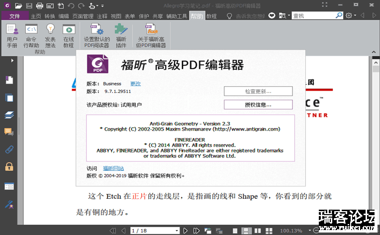  꿸߼PDF༭ҵ v9.7.1 ɫ-2.png