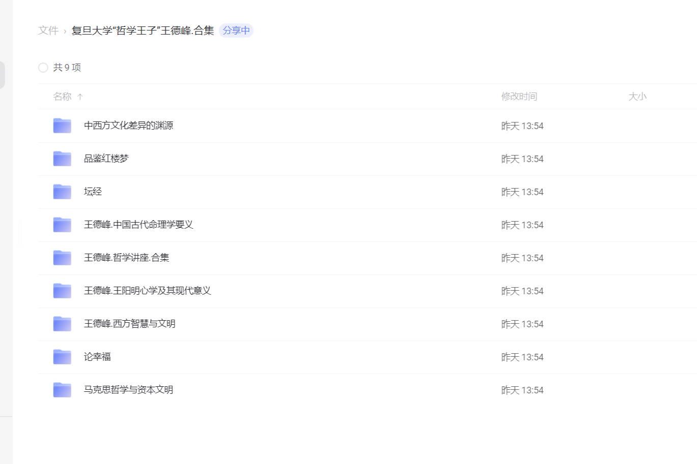 screencapture-www-aliyundrive-com-drive-folder-61b43d24f71cf7c00f8e438bae17f7d91.png