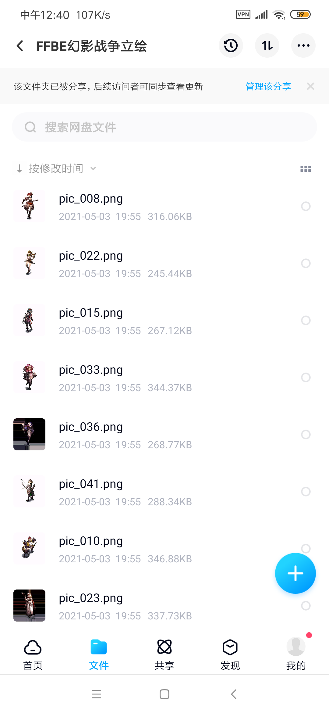 Screenshot_2022-02-10-12-40-19-195_com.baidu.netdisk.png