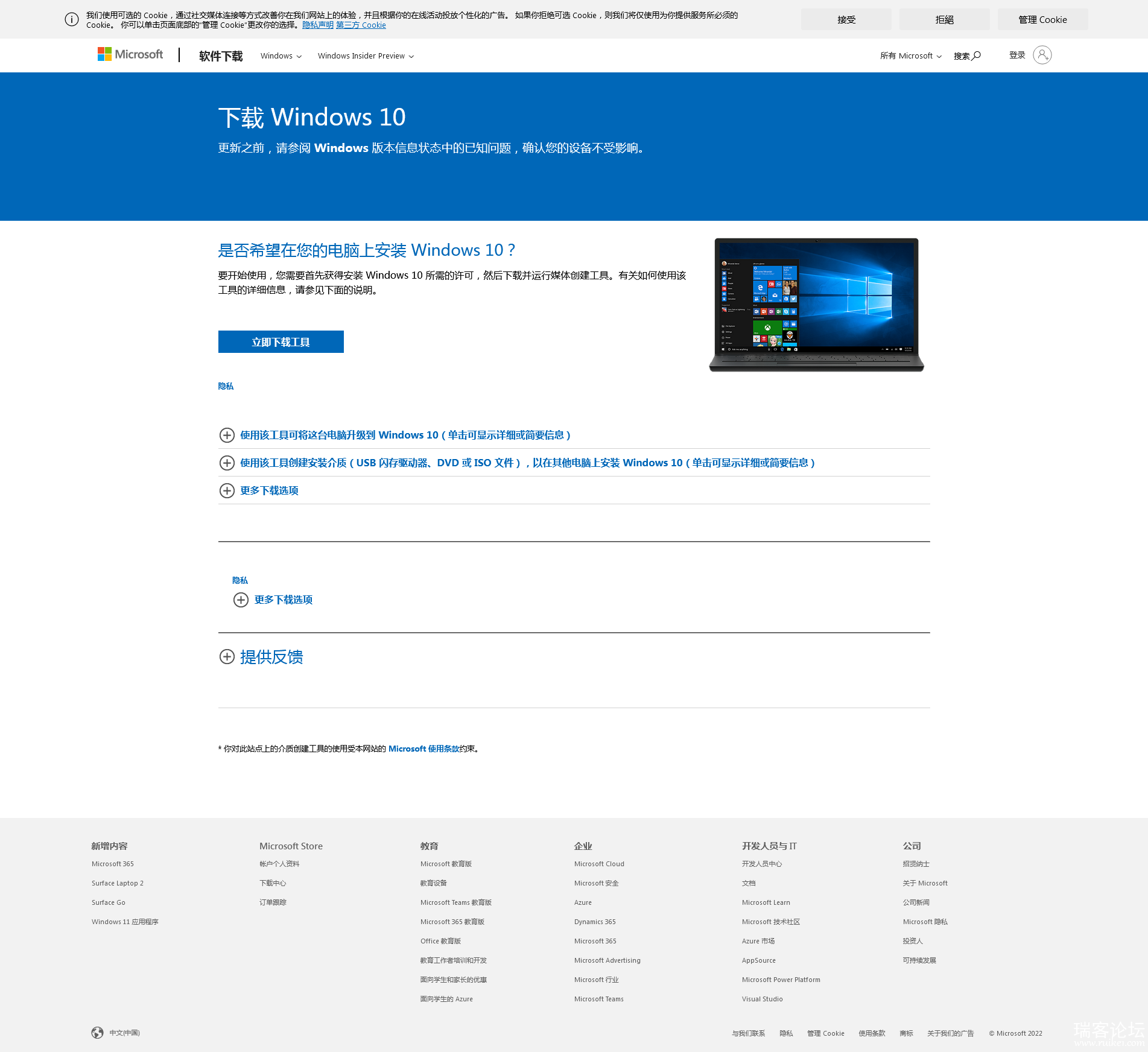 Screenshot 2022-05-03 at 09-57-01  Windows 10.png