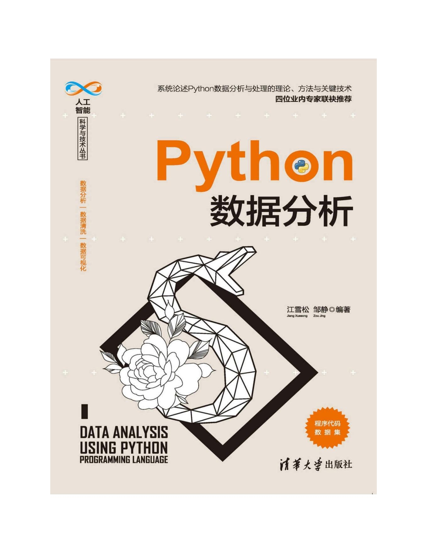 Pythonݷ-f_00.jpg