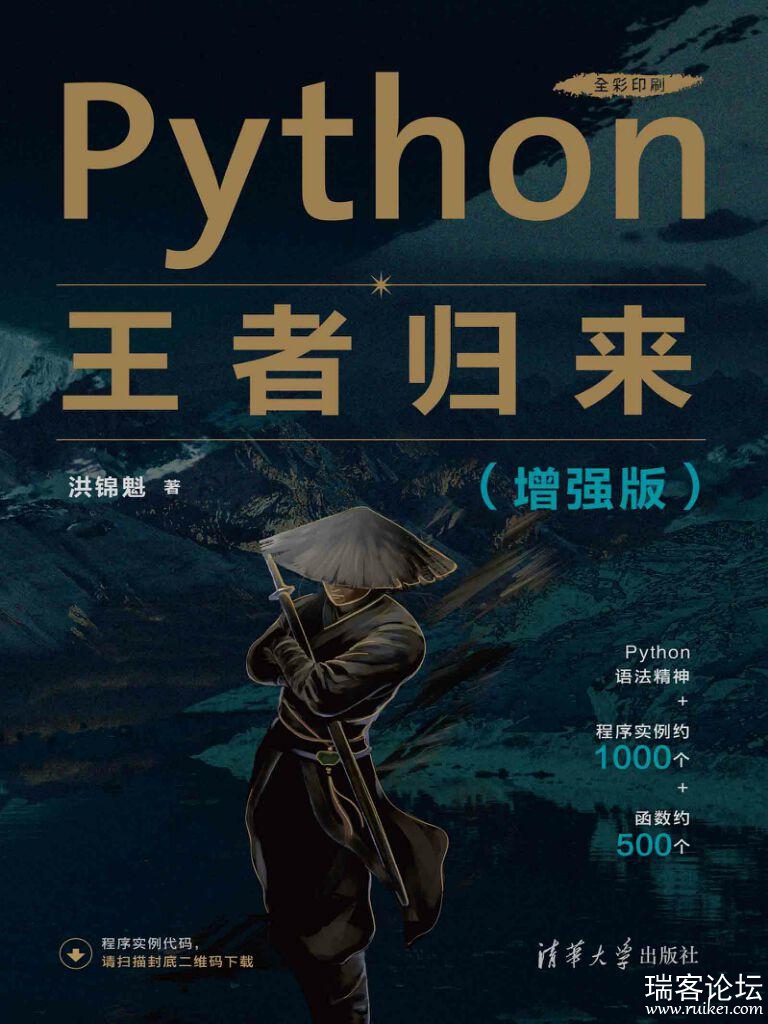 Python߹ ǿ