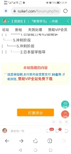 Screenshot_20220924_083942_com.huawei.browser.jpg