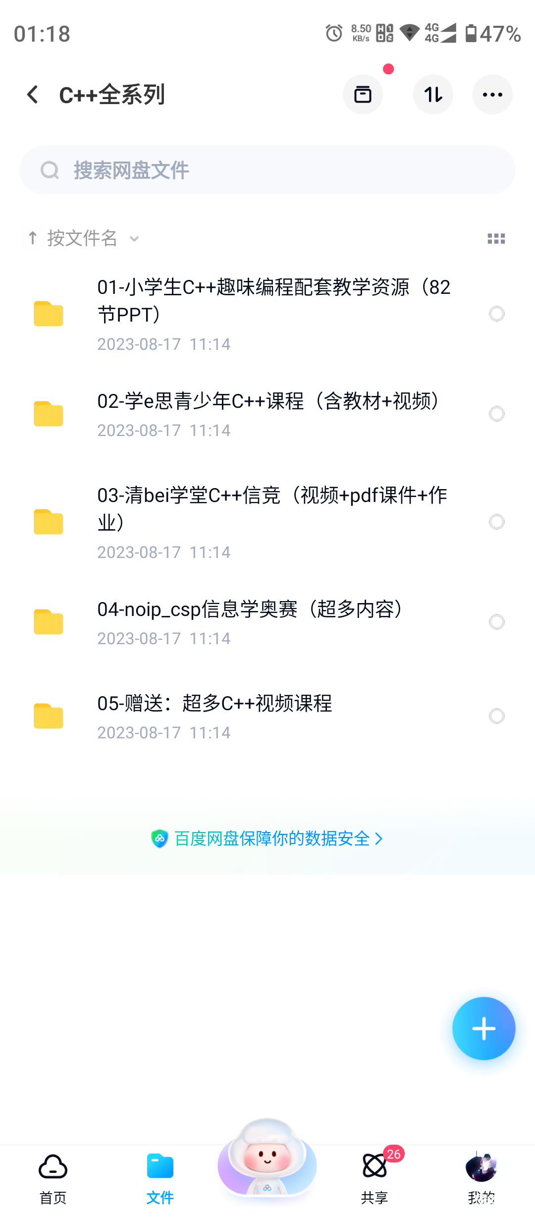 Screenshot_20231208-011800.png
