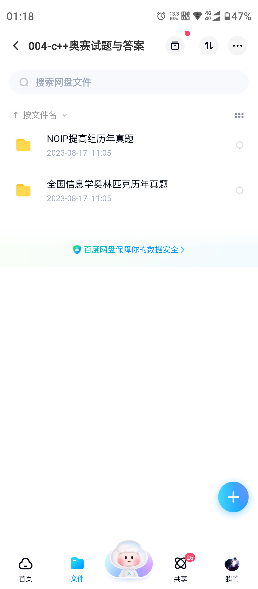 Screenshot_20231208-011804.png
