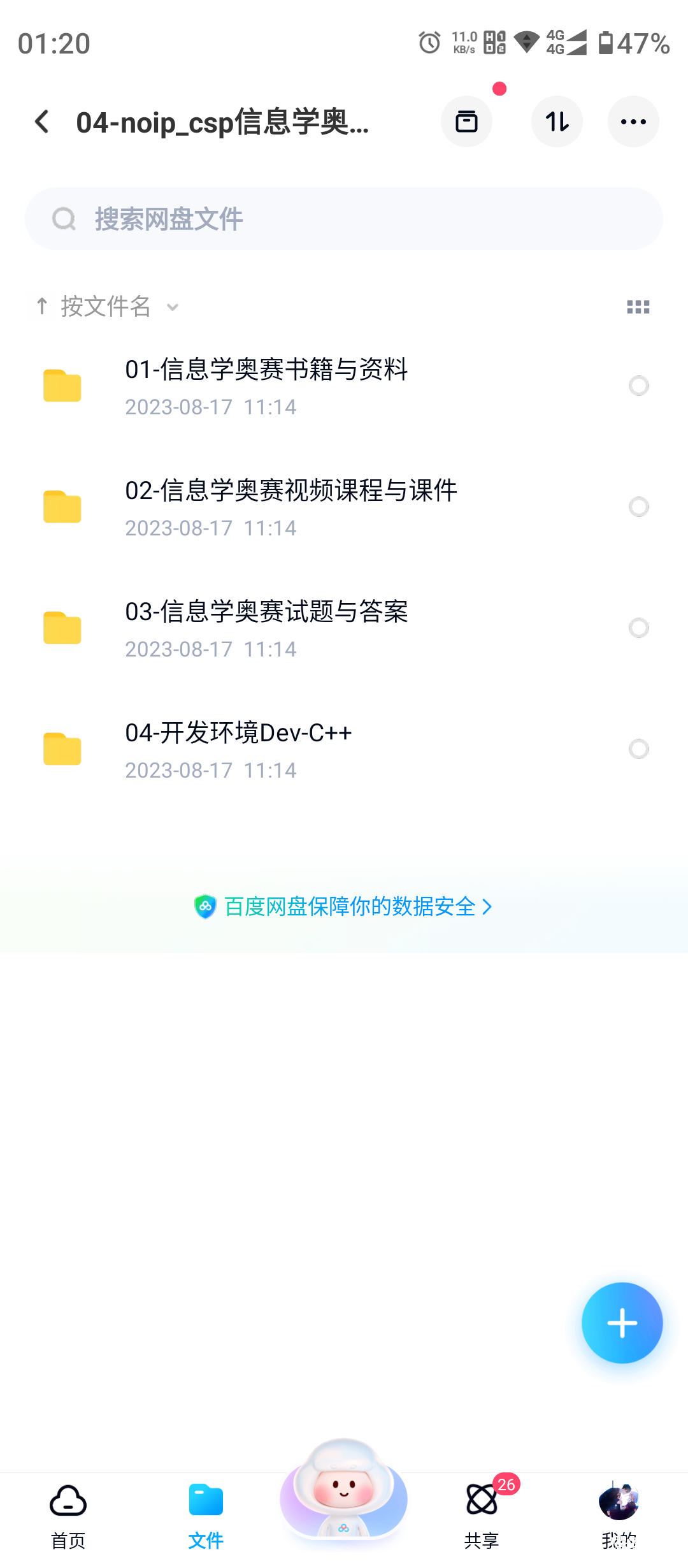 Screenshot_20231208-012008.png