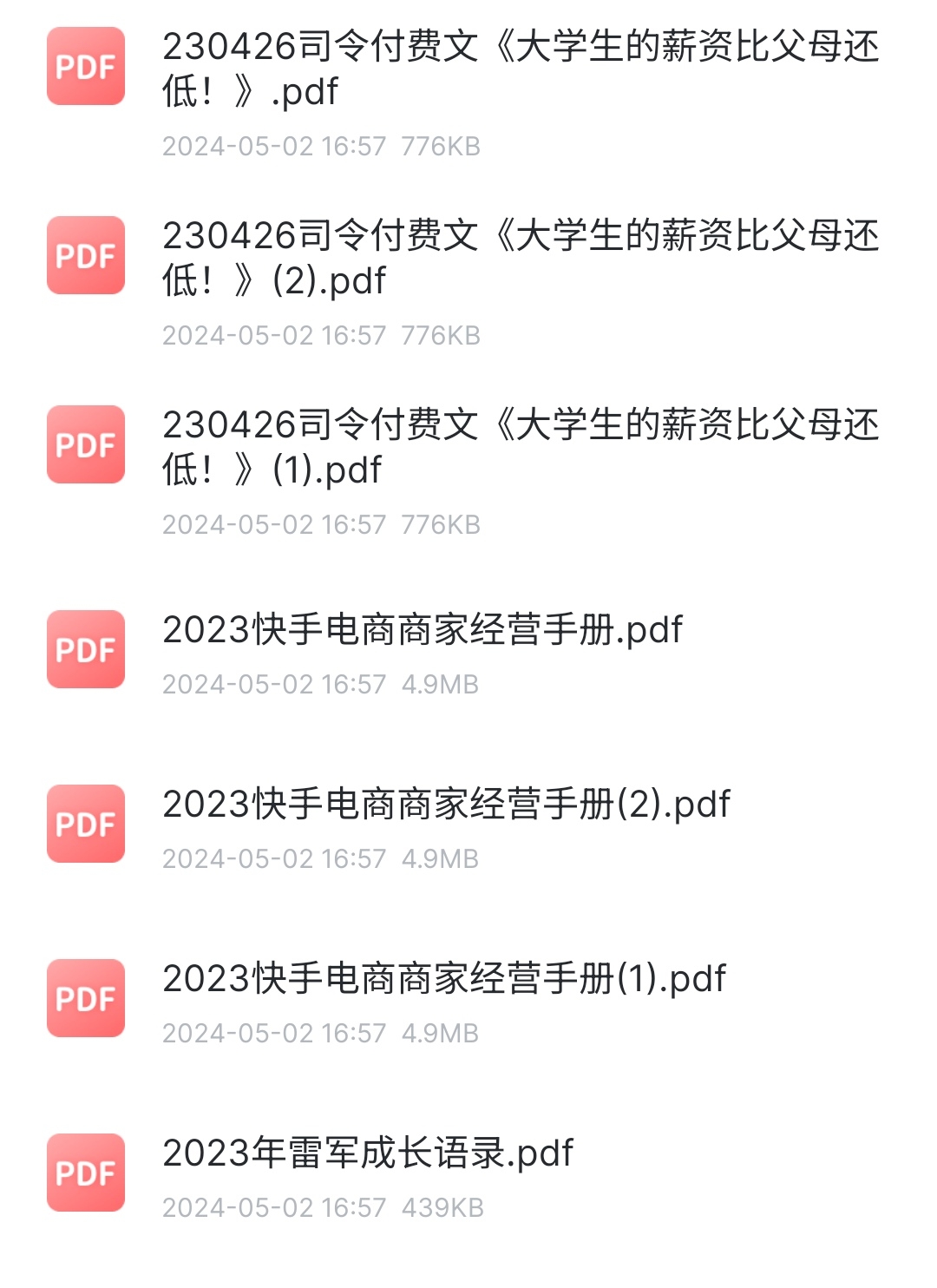 S40510-19085122_com.xunlei.downloadprovider.png