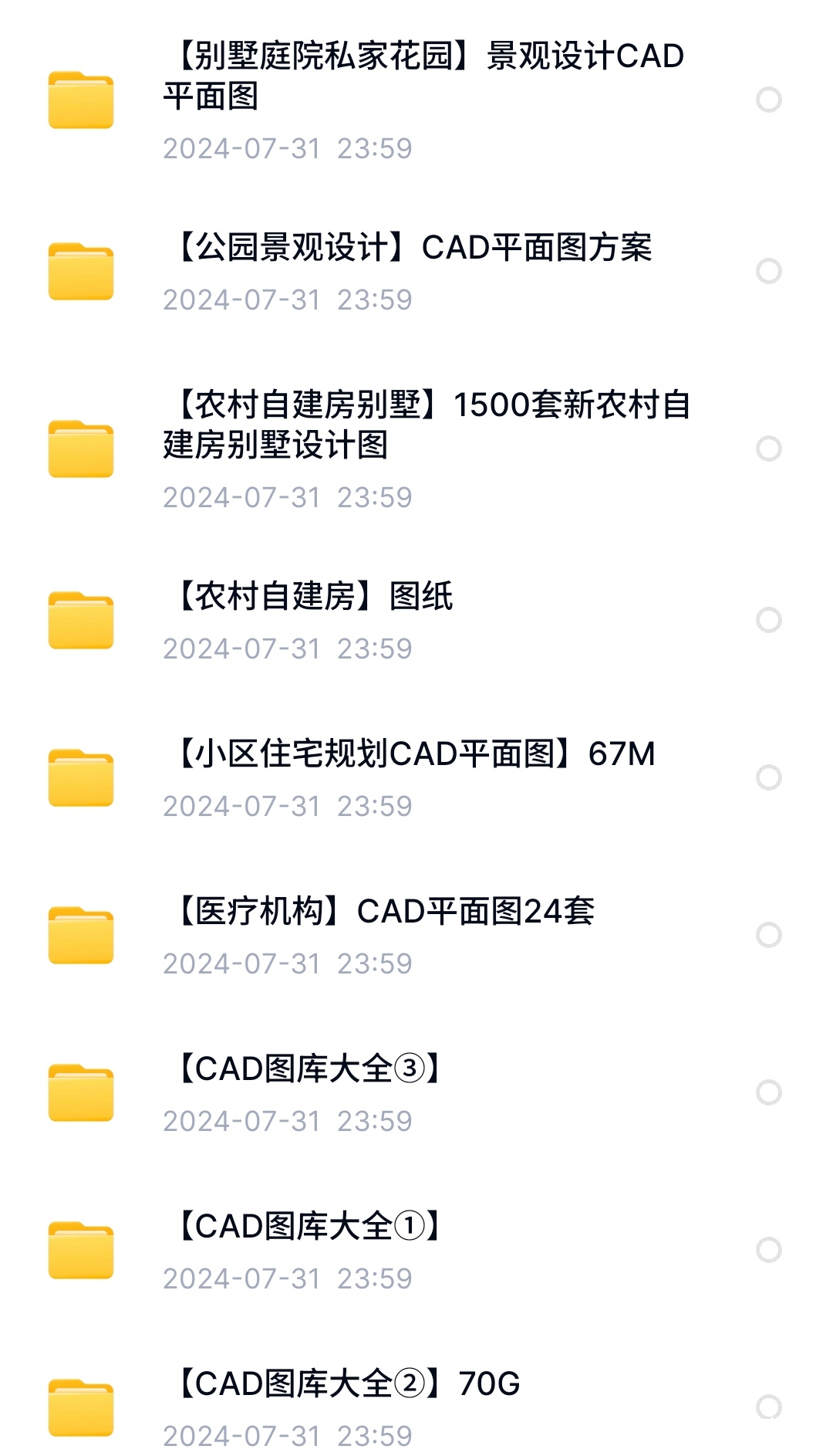 S40818-22474893_com.baidu.netdisk.png
