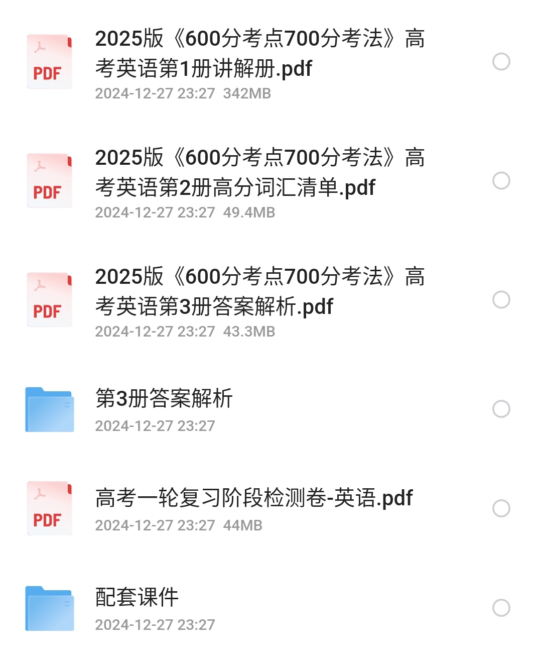 S41227-23285112_com.quark.browser.png