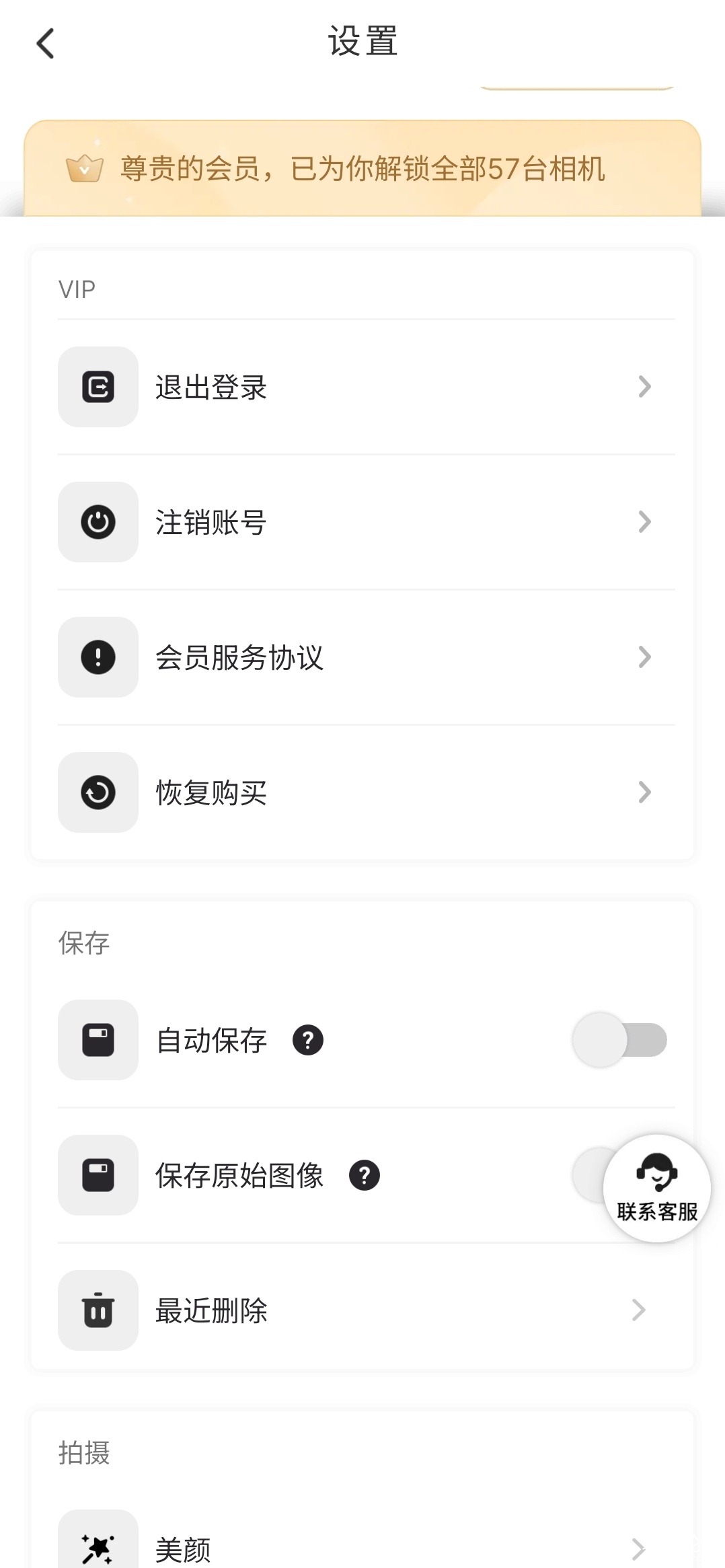 S50103-17585351_com.accordion.analogcam.cn.png