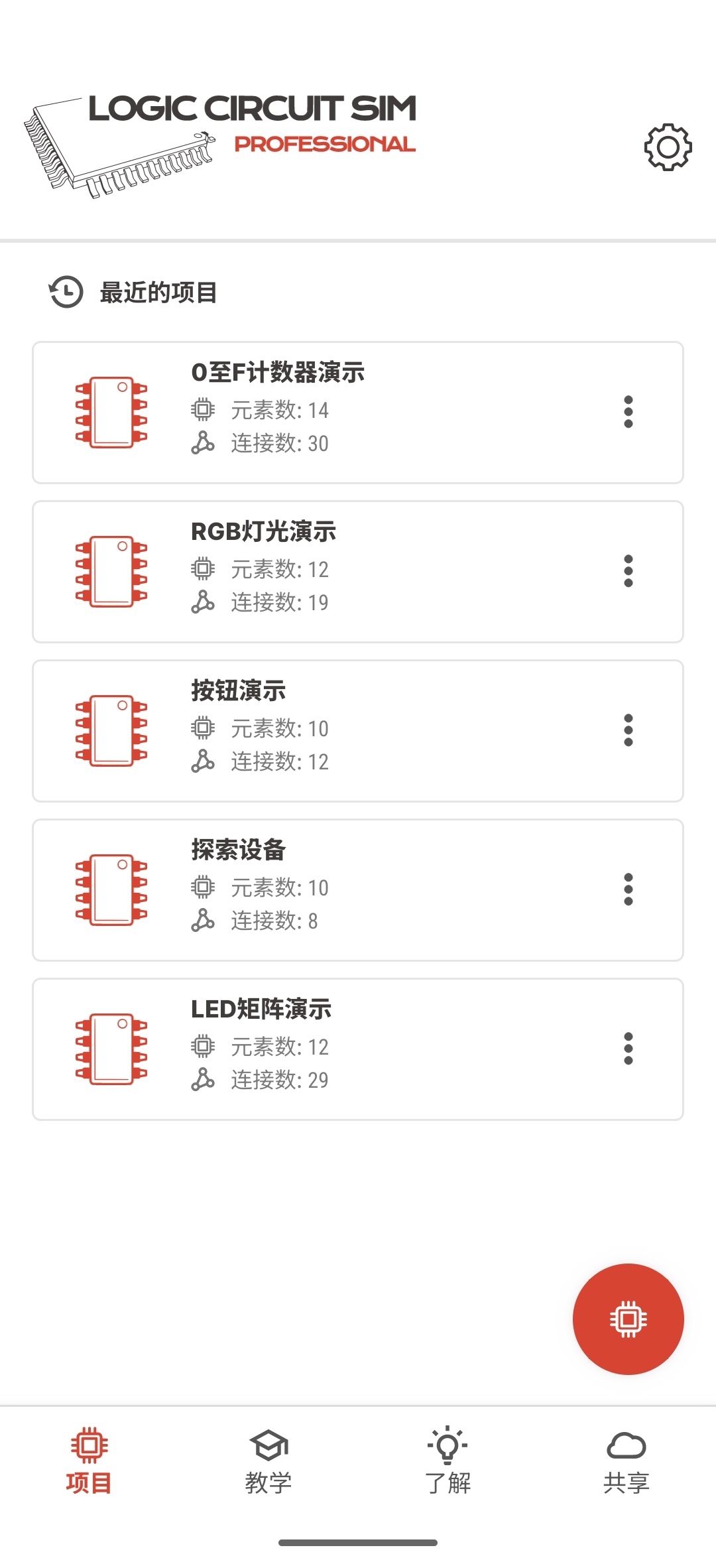 S50108-21224570_com.duracodefactory.logiccircuitsimulatorpro.png