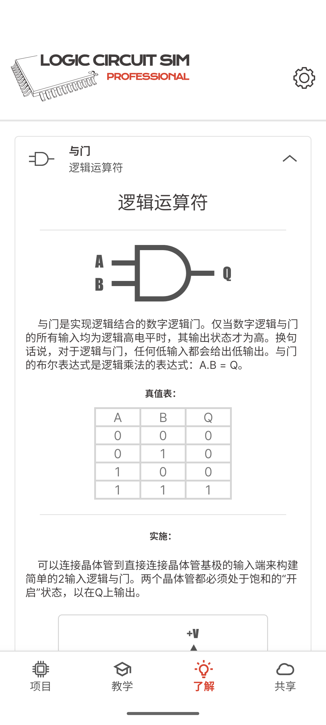 S50108-21230928_com.duracodefactory.logiccircuitsimulatorpro.png