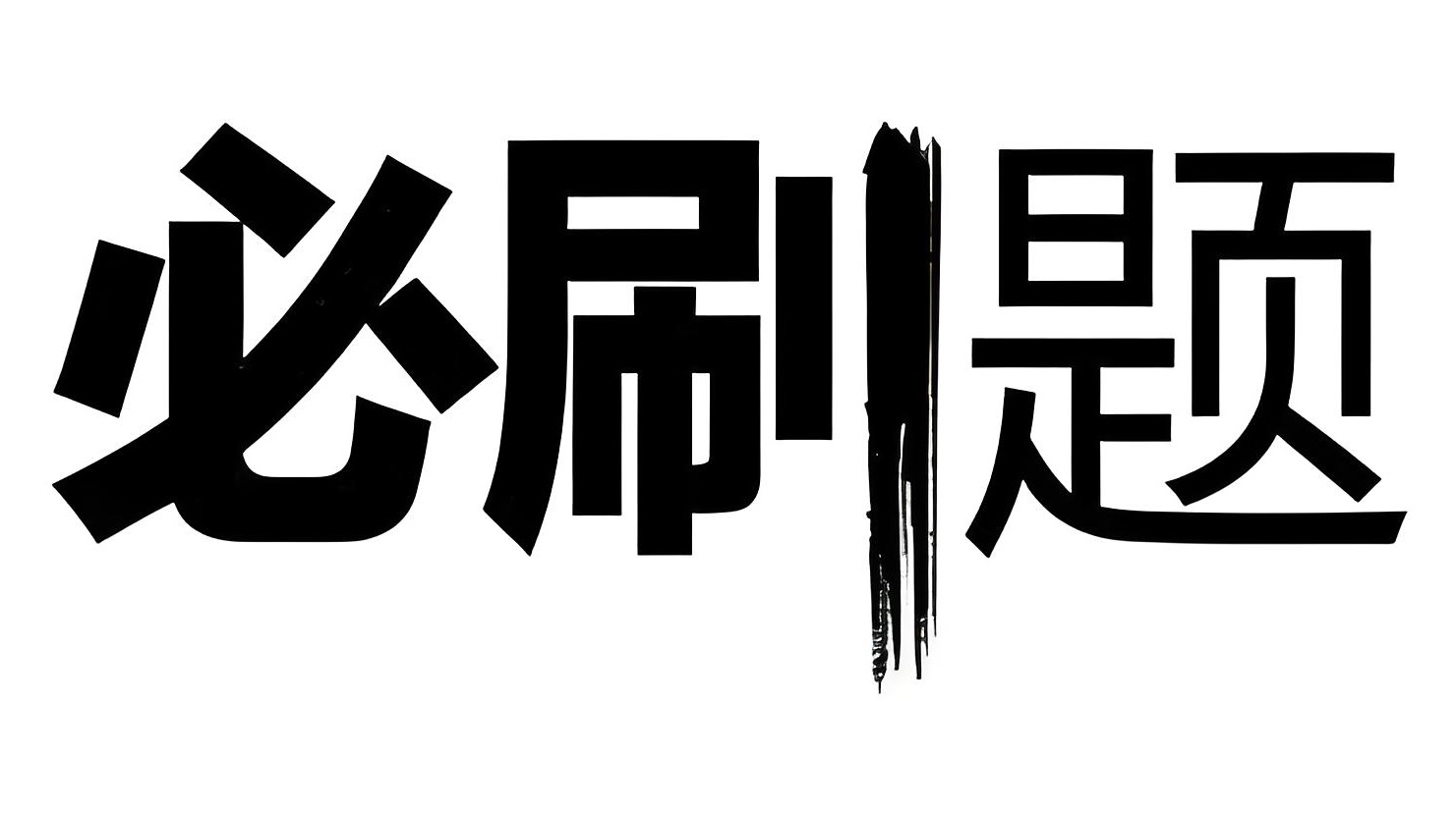 3233cc0e-c386-46a4-b264-dc718d824376.jpg