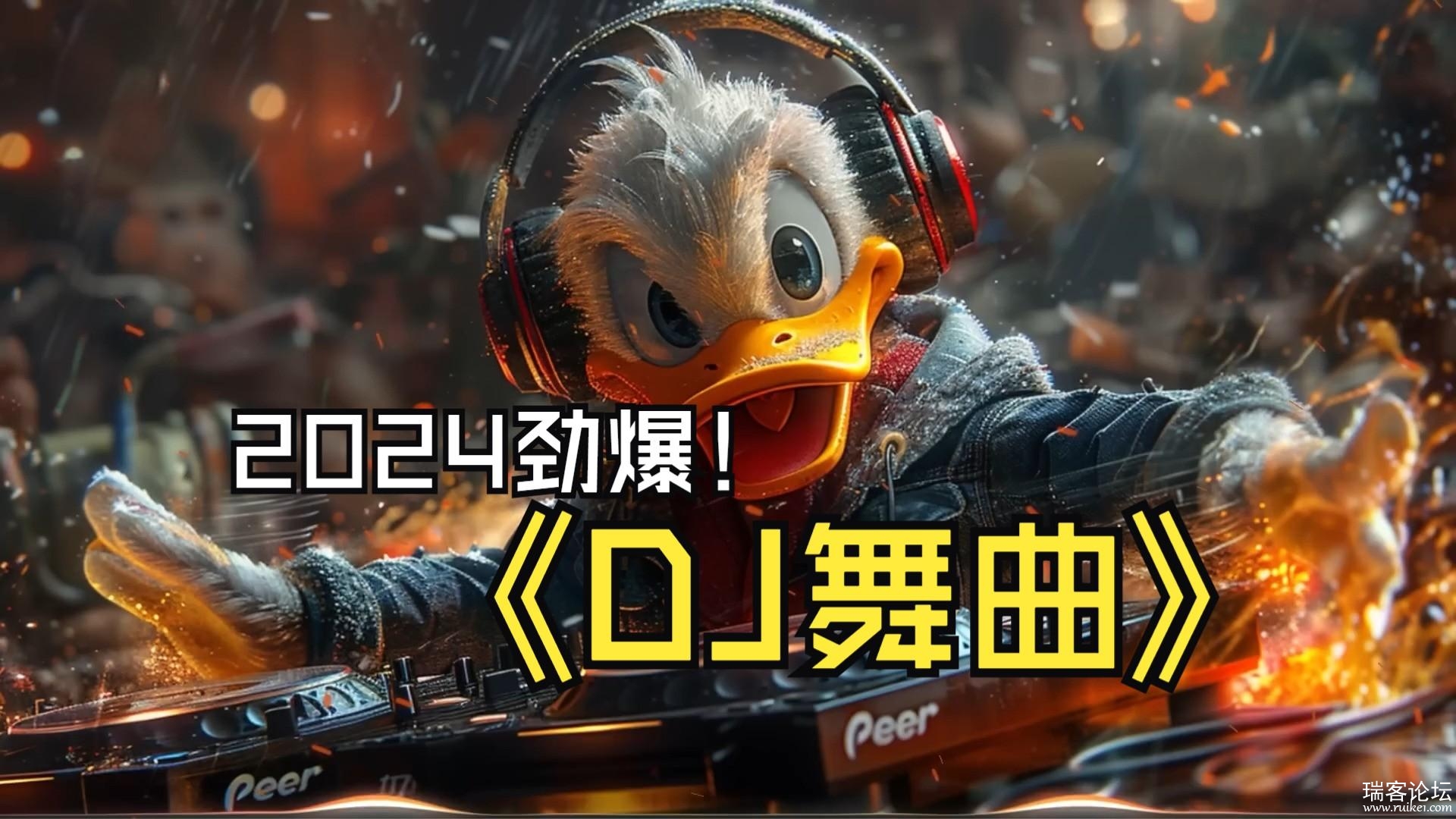 DJ.jpg