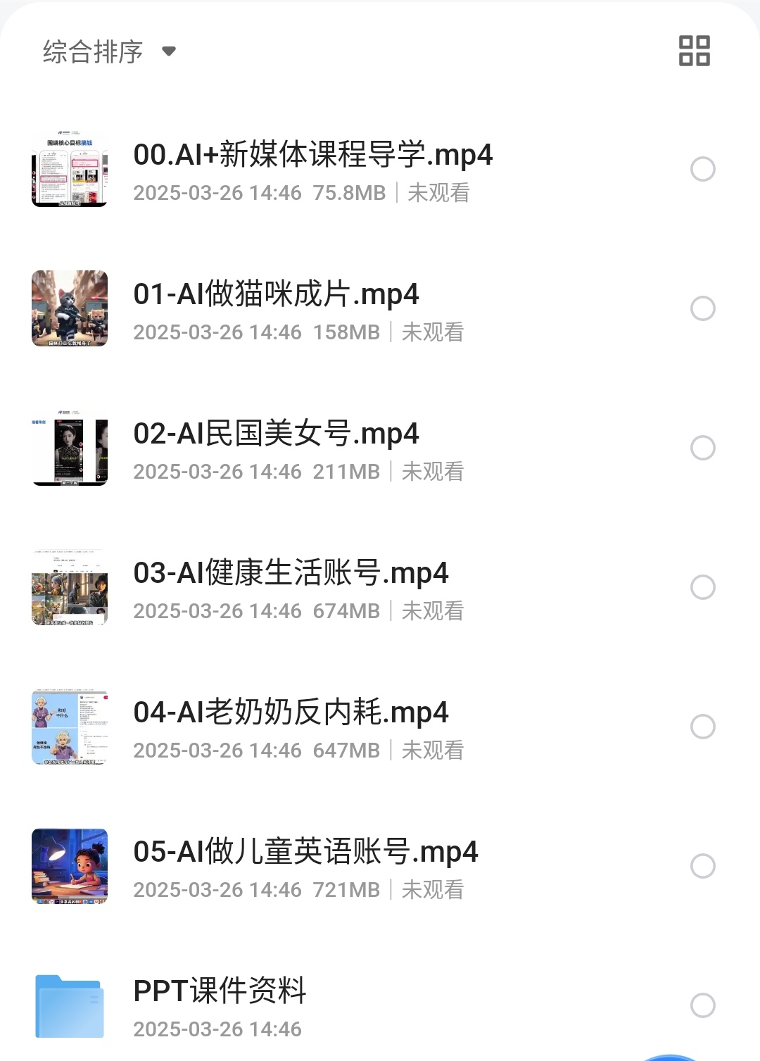 S50326-14473012_com.quark.browser.png