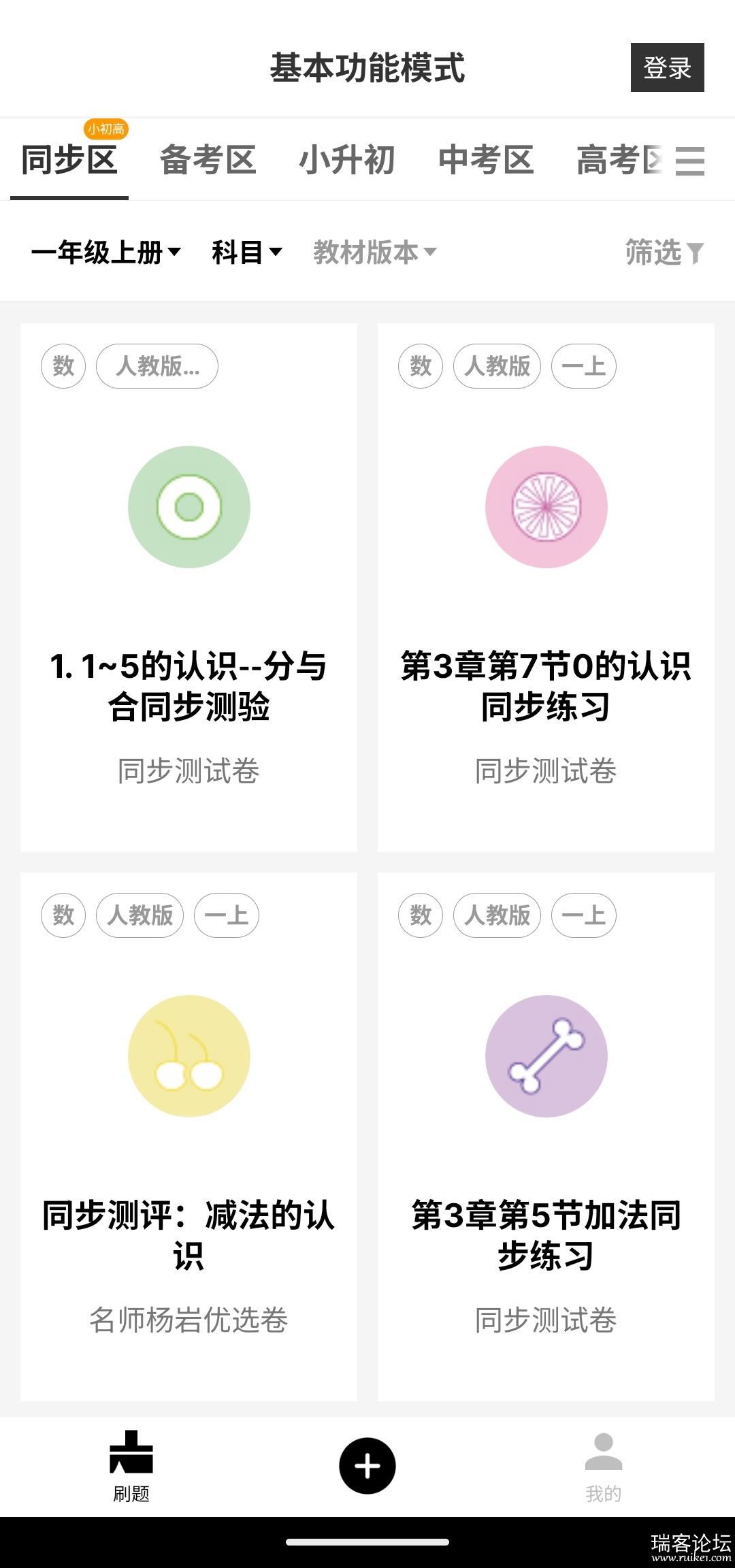 S50326-22182674_com.yaerxing.fkst.png