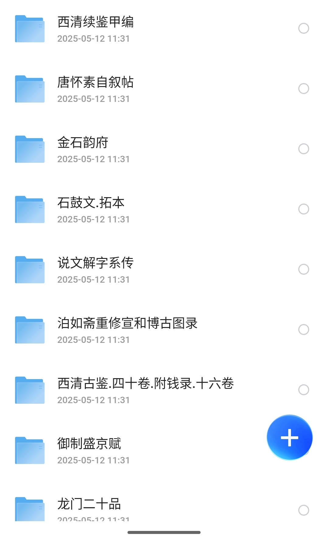 S50512-11320250_com.quark.browser.png