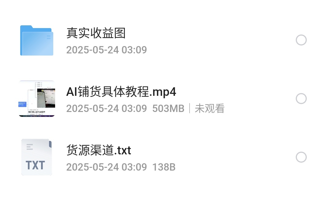 S50524-03101873_com.quark.browser.png