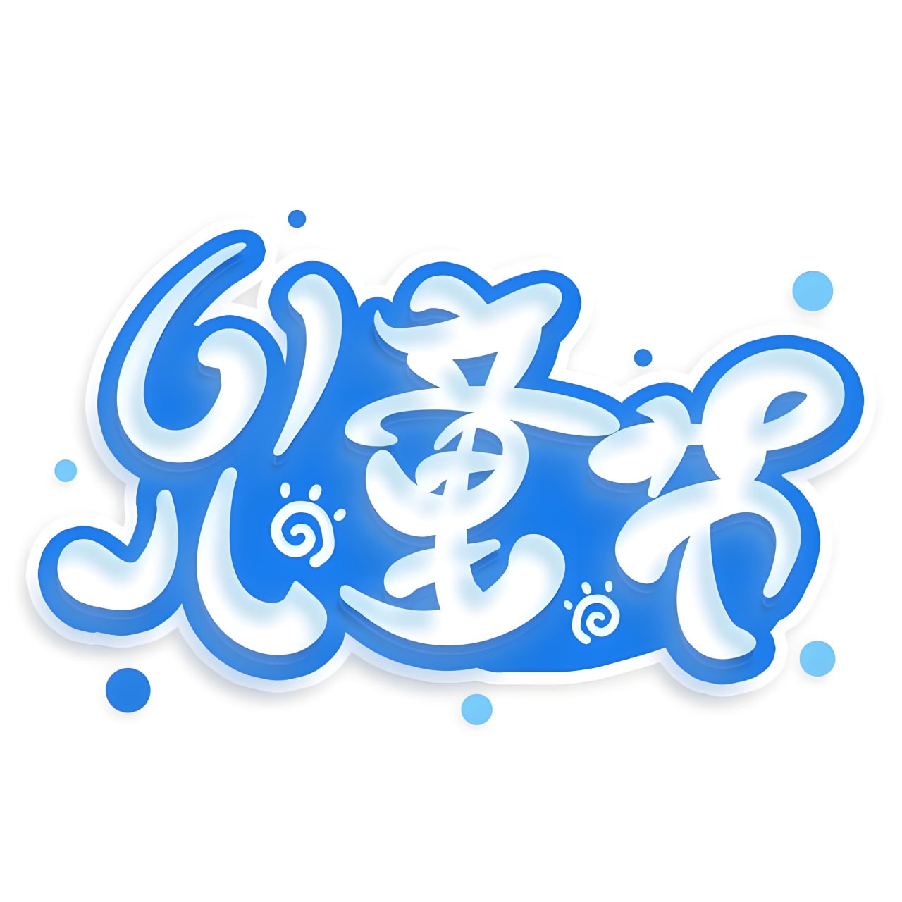 6a773dd0-85d1-4d9c-8fbc-fc45987b0ded.jpg