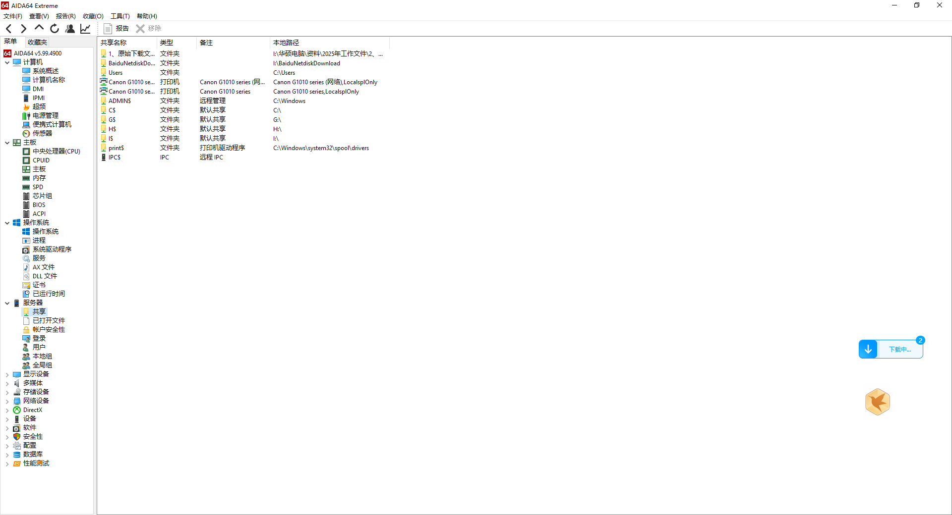 QQ20250725-122158.png