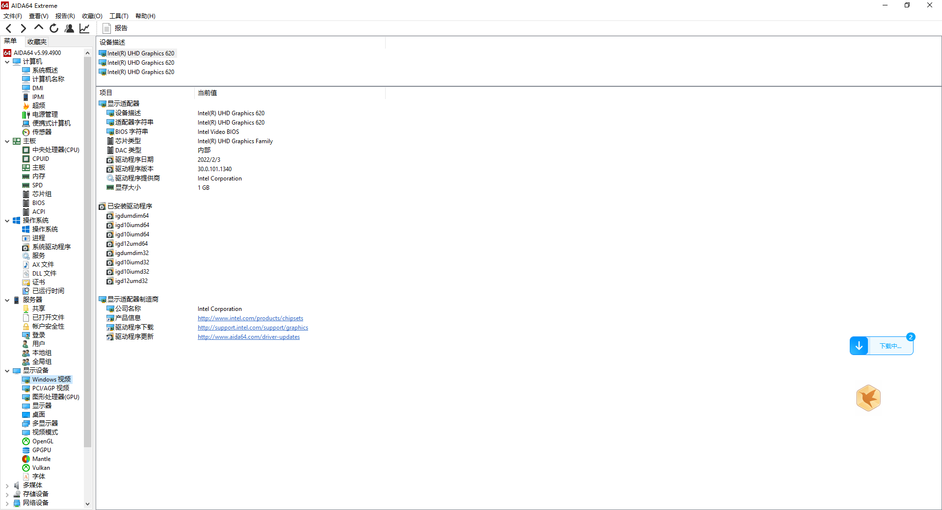 QQ20250725-122208.png