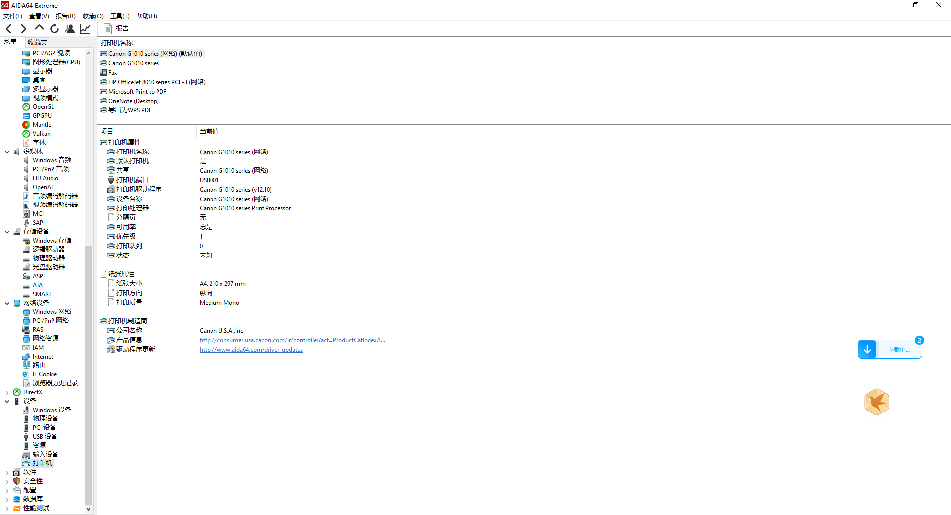 QQ20250725-122254.png