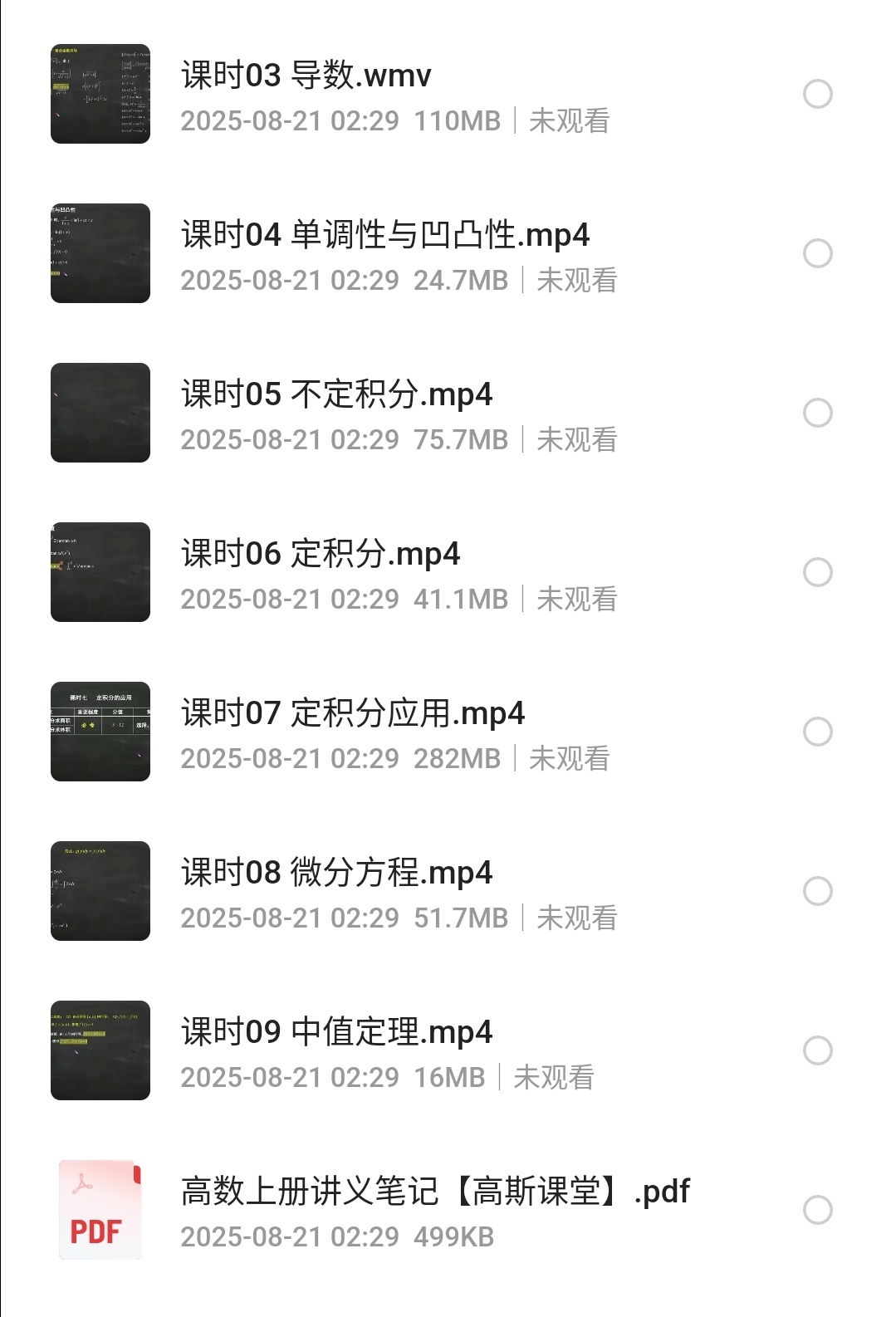 S50821-02293027_com.quark.browser.png