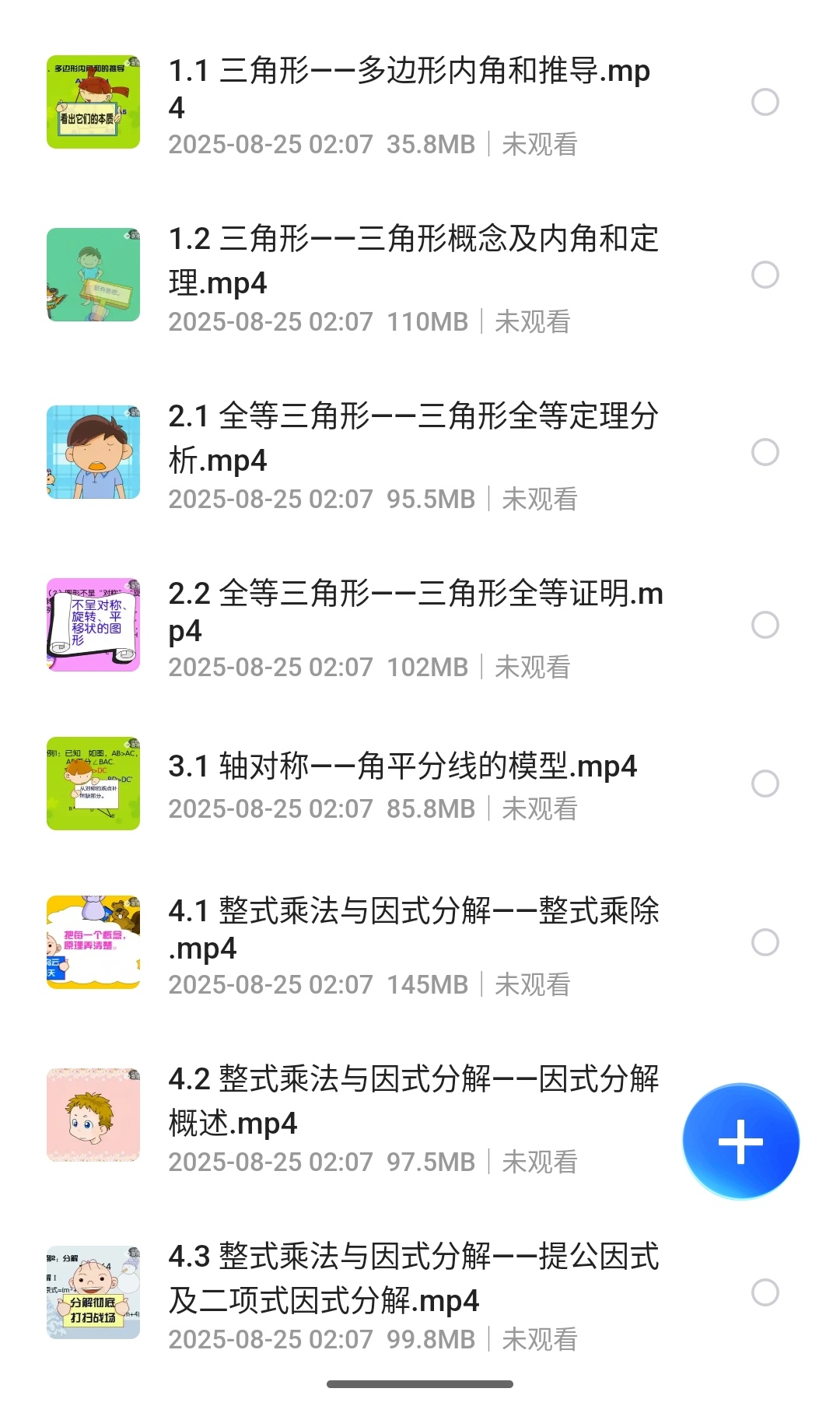 S50825-02080088_com.quark.browser.png