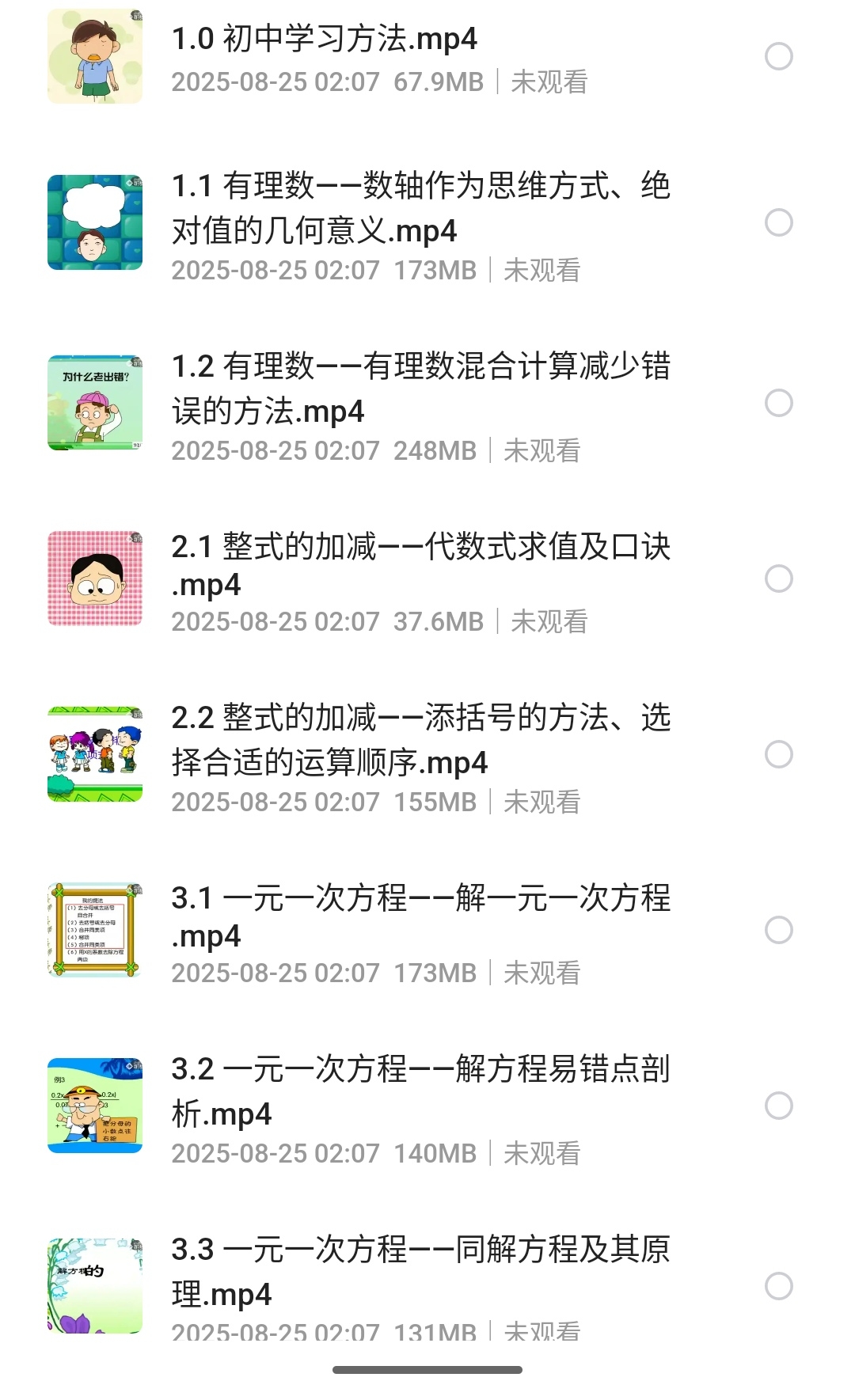 S50825-02080875_com.quark.browser.png