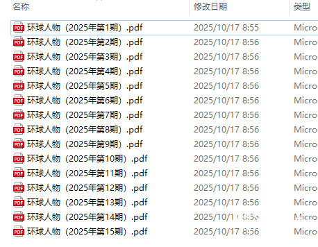 ScreenShot_2025-10-17_092327_908.png