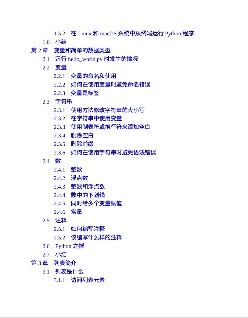 Python��̴����ŵ�ʵ��(��3��) ([��] ����� • ��ɪ˹