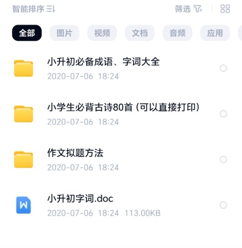 Screenshot_20260131_221920_com_baidu_netdisk_MainActivity.jpg